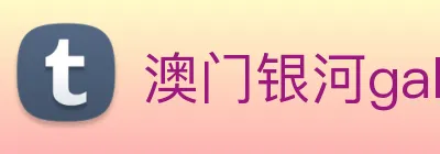 澳门银河galaxy Logo